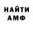 КЕТАМИН VHQ Knee Ger