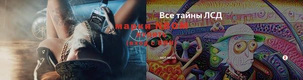мескалин Волоколамск