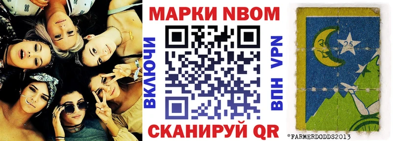 Марки N-bome 1,8мг  цена   Заволжье 